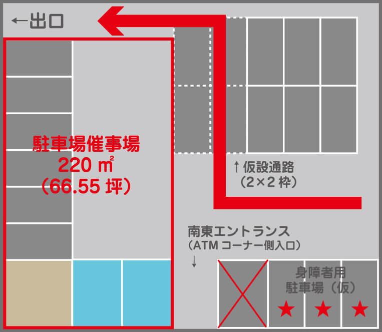 1F　駐車場催事場